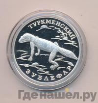 1 рубль 1996 года ЛМД