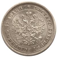 25 копеек 1877 года