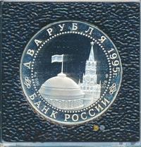 2 рубля 1995 года ЛМД