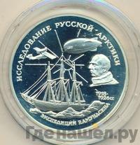 3 рубля 1995 года ММД