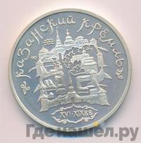 3 рубля 1996 года ММД