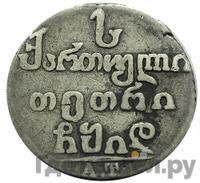 Абаз 1814 года АТ Для Грузии