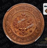 3 копейки 1914 года СПБ