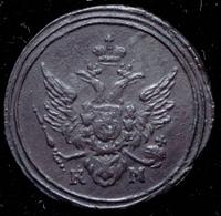 Полушка 1805 года