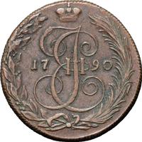 5 копеек 1790 года