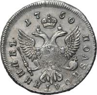 Полуполтинник 1750 года ММД