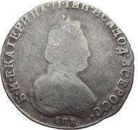 20 копеек 1793 года