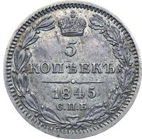 5 копеек 1845 года