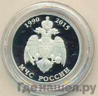 1 рубль 2015 года ММД