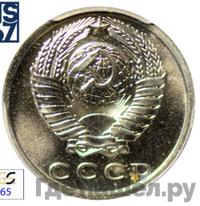 15 копеек 1987 года