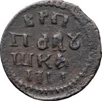 Полушка 1718 года