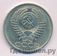 50 копеек 1990 года