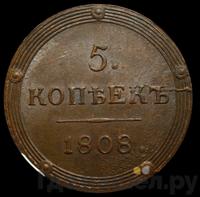 Полушка 1808 года