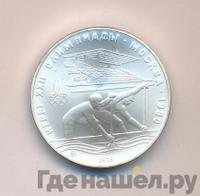 10 рублей 1978 года  Гребля