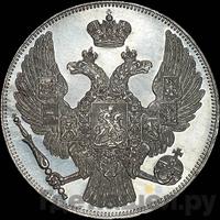 12 рублей 1830 года СПБ