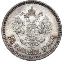 25 копеек 1893 года АГ