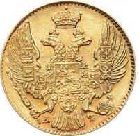 5 рублей 1841 года СПБ АЧ