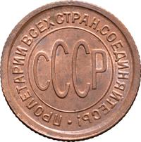 Полкопейки 1925 года