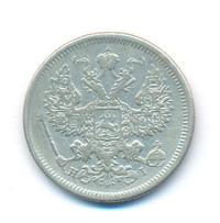 20 копеек 1875 года СПБ НI