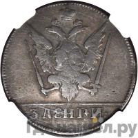 3 денги 1771 года