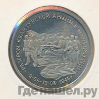 3 рубля 1995 года ММД