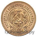 Один червонец 1982 года