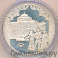 3 рубля 2007 года ММД
