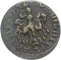 1 копейка 1717 года