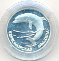 1 рубль 1995 года ЛМД