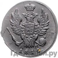 1 копейка 1816 года