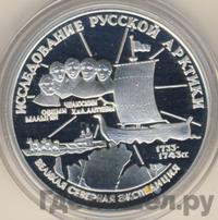 3 рубля 1995 года ЛМД