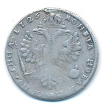 Полтина 1726 года