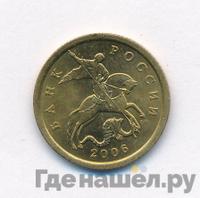 50 копеек 2006 года