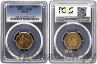 Один червонец 1977 года