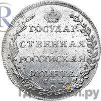 Полтина 1802 года