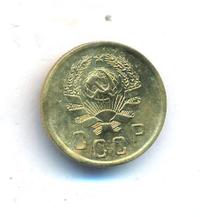 2 копейки 1936 года