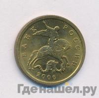 50 копеек 2006 года