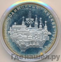 10 рублей 1977 года  Москва