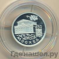 1 рубль 1997 года ММД