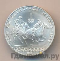 10 рублей 1978 года  Догони девушку