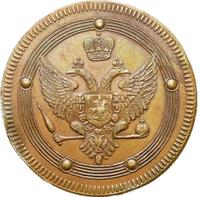 5 копеек 1802 года