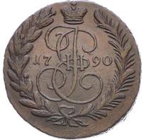 2 копейки 1790 года