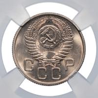 20 копеек 1954 года