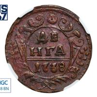 Денга 1738 года