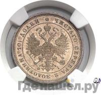 Полтина 1870 года СПБ НI