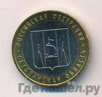 10 рублей 2006 года ММД