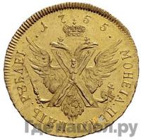 5 рублей 1755 года