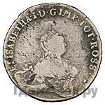 48 копеек 1757 года  Ливонезы