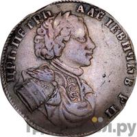 Полуполтинник 1710 года