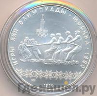 10 рублей 1980 года ЛМД